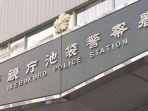 kantor-polisi-ikebukuro-tokyo-nih3.jpg