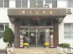 kantor-polisi-naruko-miyagi-jepang_3.jpg