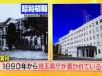 kantor-walikota-saitama-nih2.jpg