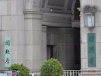 kementerian-keuangan-jepang-di-kasumigaseki-tokyo_2.jpg