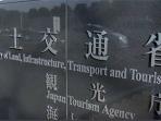 kementerian-pertanahan-infrastruktur-dan-transportasi-jepang-di-kasumigaseki-tokyo_20160407_130135.jpg