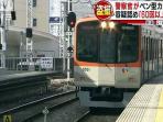 kereta-api-sanyo-line_20161105_103257.jpg