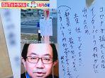 klinik-pengobatan-pernapasan-kuramochi-di-utsunomiya.jpg