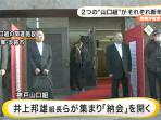 kobe-yamaguchigumi-pertemuan-akhir-tahun_20151214_074022.jpg
