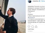lewat-akun-instagram-nya-alexander-kozlov_20181016_135943.jpg
