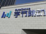 logo-perusahan-bytedance_20181105_172304.jpg