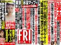 majalah_friday_ok_01.jpg