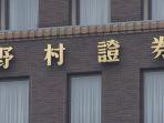 markas-besar-gedung-nomura-securities-di-tokyo.jpg