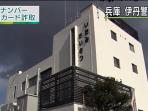 markas-besar-polisi-itami-di-perfektur-hyogo_20151204_090609.jpg