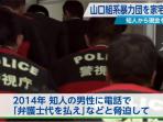 markas-yakuza-kishimotogumi-digerebek-polisi_20150926_123313.jpg