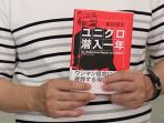 masuo-yokota-buku-penyamaran-di-uniqlo_20181018_132734.jpg