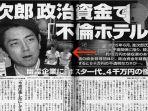 menteri-lingkungan-hidup-jepang-diberitakan-selingkuh.jpg