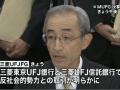 mitsubishi-ufj-financial-group.jpg
