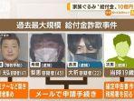 mitsuhiro-taniguchi-keluarganya-kasus-penipuan-di-jepang.jpg