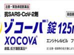 obat-covid-jepang-xocova.jpg