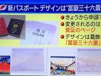 paspor-baru-jepang.jpg