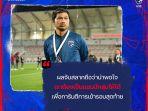 pelatih-sepak-bola-thailand-u23-issara-sritaro-menanggapi-hasil-undian-grup.jpg