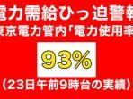 pembangkit-listrik-tokyo-tepco-nih3.jpg