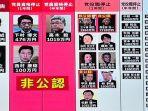pemiluJepang12.jpg