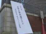 pengumuman-lokasi-tes-masuk-universitas-di-jepang.jpg