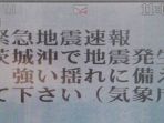 pesan-gempa-bumi-di-jepang_20180106_091153.jpg