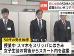 pimpinan-dinas-pendidikan-oita-jepang-meminta-maaf.jpg