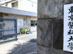 pintu-masuk-universitas-medikal-tokyo_20180803_141347.jpg