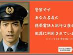 Jepang Waspadai Maraknya Penipuan Polisi Palsu, Pelaku Gunakan Seragam Polisi hingga Deepfake AI