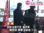 polisi-jepang-olah-tkp-kasus-pencurian-di-seven-eleven.jpg