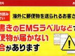poster-ems-jepang-nih2.jpg