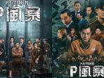 poster-film-p-storm.jpg
