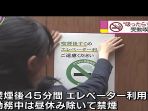 poster-larangan-merokok-di-jepang_20180404_155731.jpg