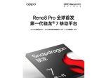 poster-oppo-reno8-pro.jpg