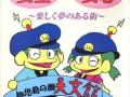 poster_melawan_yakuza.jpg