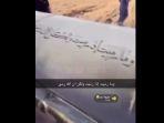 Iran Tulis Ayat Alquran dari Surat Al Anfal pada Rudal Balistik Mereka, Apa Terjemahannya?