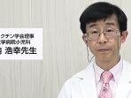 profesor-hiroyuki-moriuchi-penyakit-menular-anak.jpg