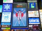 reklame-glico.jpg