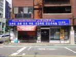 restoran-halal-bismilla-tempat-makan-halal-di-taipei-taiwan.jpg