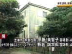 rumah-penculik-di-tsuchiura-perfektur-ibaraki_20150709_094439.jpg