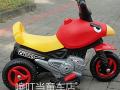 sepeda-motor-listrik-untuk-anak.jpg