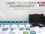 serum-palsu-nih2_20170224_180429.jpg