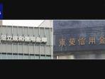 shinkin-jepang-12.jpg