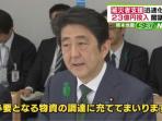 shinzo-abe-nih2_20160420_195243.jpg