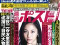 shukan-post_ok_01.jpg