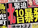 shukan_gendai_ok_67.jpg