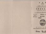 sim-internasional-buatan-kepolisian-jepang.jpg