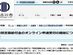 situs-kakogawa-nih2.jpg
