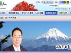 situs-pemda-yamanashi-dengan-gubernurnya_20151126_070623.jpg
