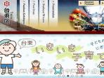 situs-taitoku-tokyo-di-jepang-gunakan-bahasa-indonesia_20151229_124022.jpg
