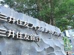 smbc-bank-nih2_20151113_194824.jpg